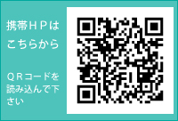 中山療治所　携帯ホームページ